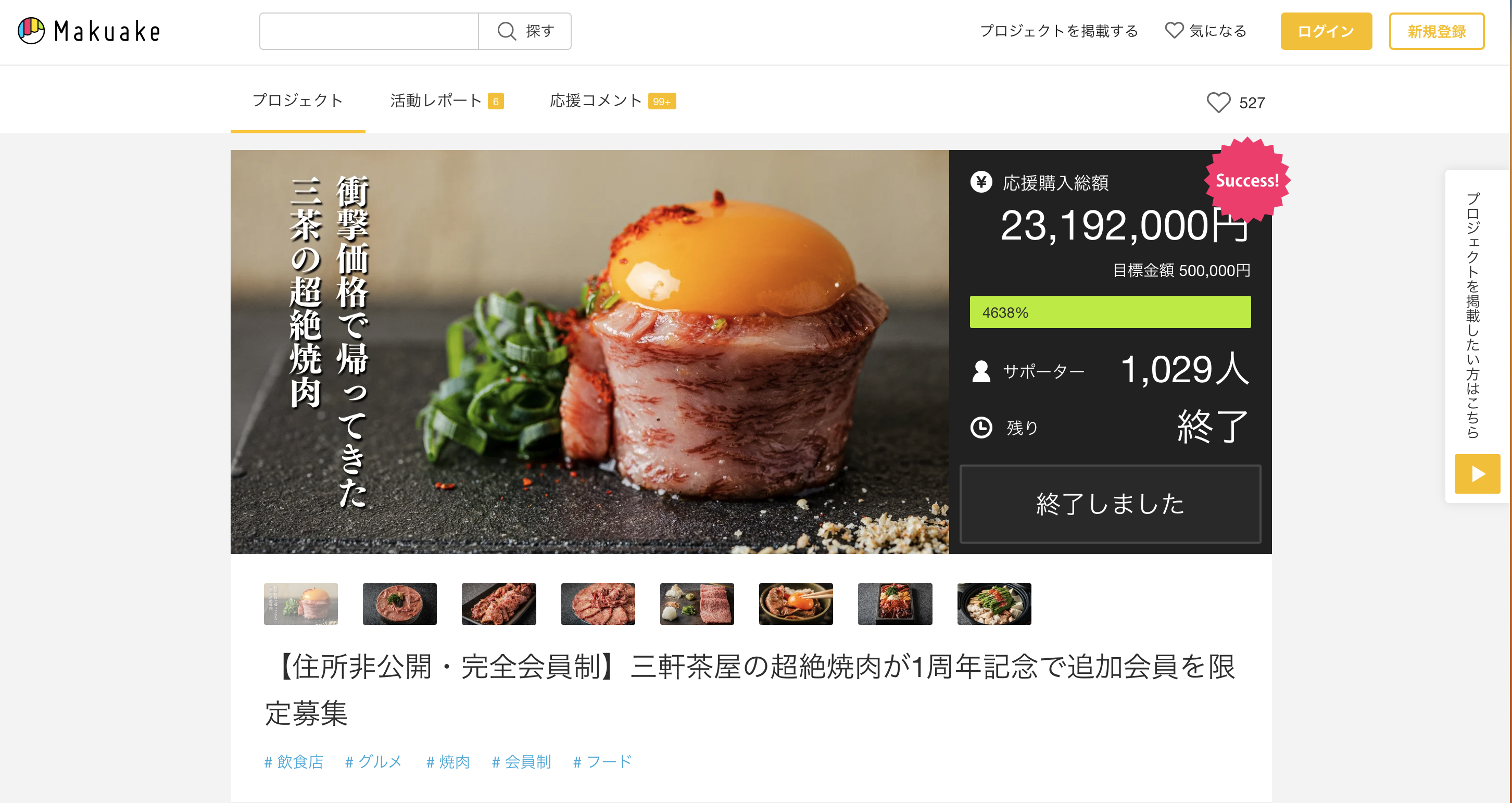 飲食店クラウドファンディングのリターン設定の相場とアイデア集 - REDISH